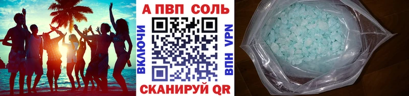 цены   Малгобек  A-PVP Соль 