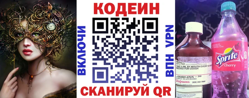 даркнет официальный сайт  Малгобек  Codein напиток Lean (лин)  как найти наркотики  кракен сайт 